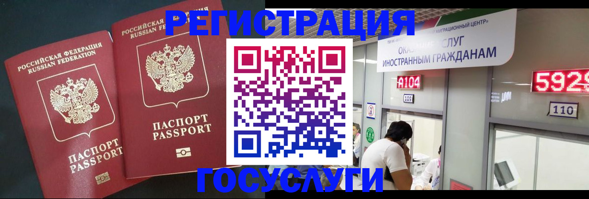 временная регистрация купить в Коми