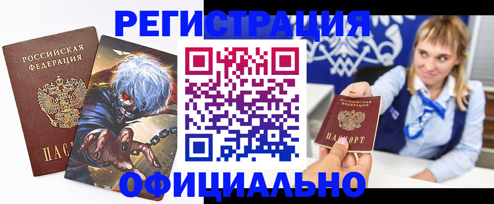 прописка в квартире в Коми