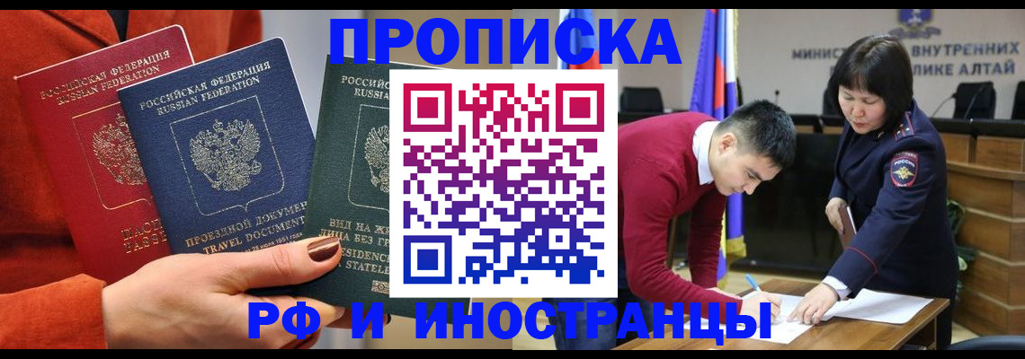 миграционный учет в Коми