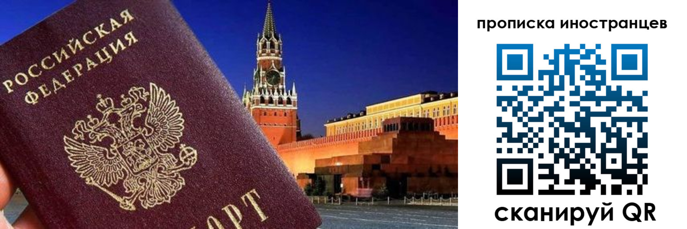 прописка гарантия в Коми