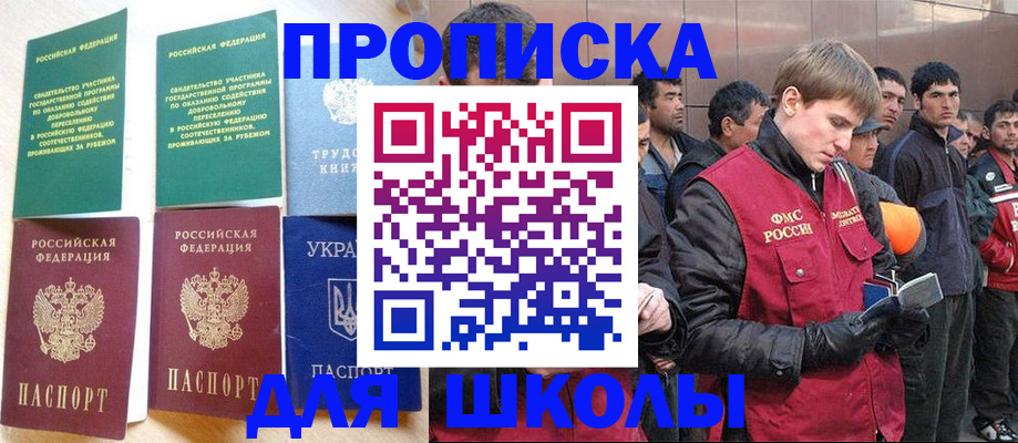 прописка 2025 в Коми