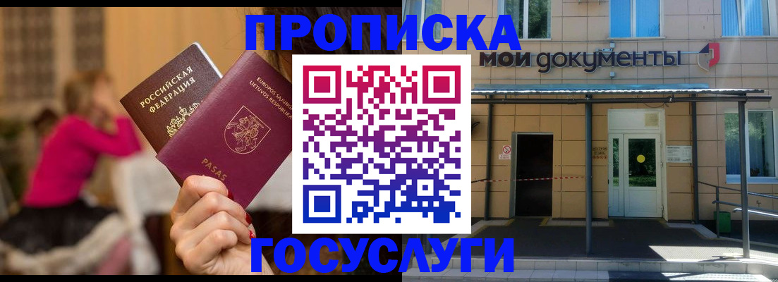 временная регистрация гарантия в Коми