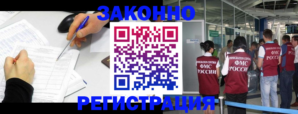 временная регистрация в квартире в Коми