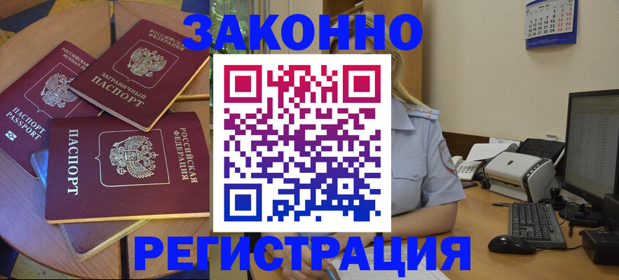 регистрация для школы в Коми