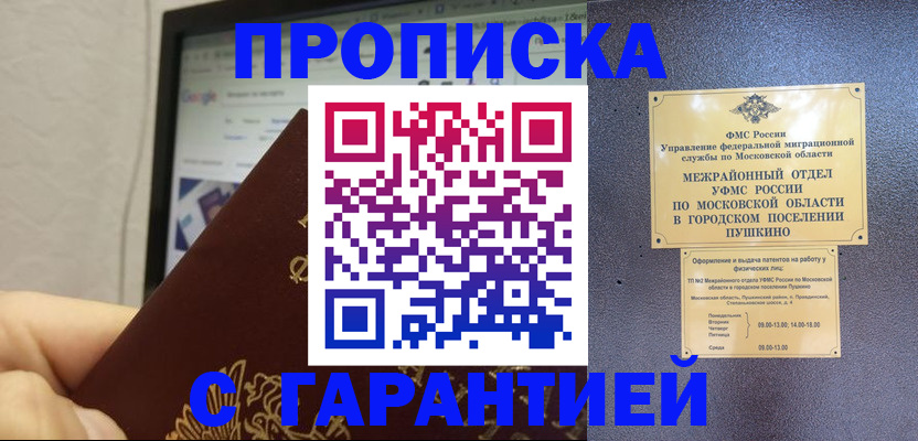 где прописаться в Коми