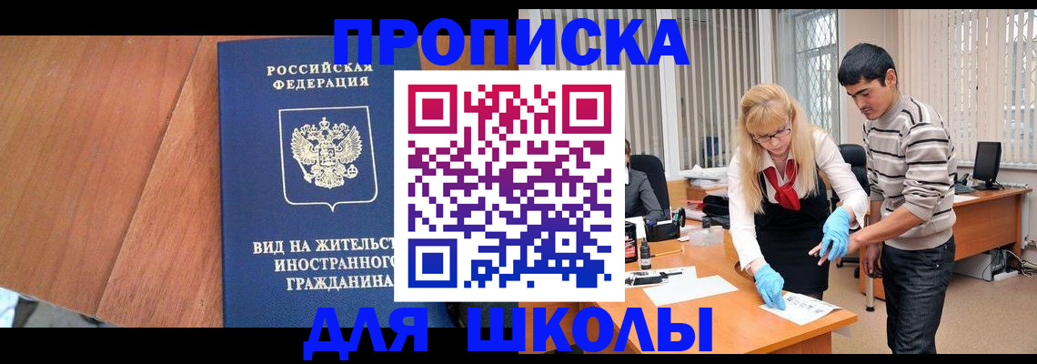 где прописаться в Коми