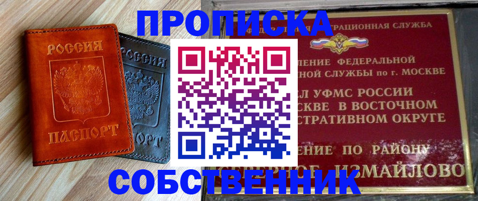 прописка регистрация в Коми