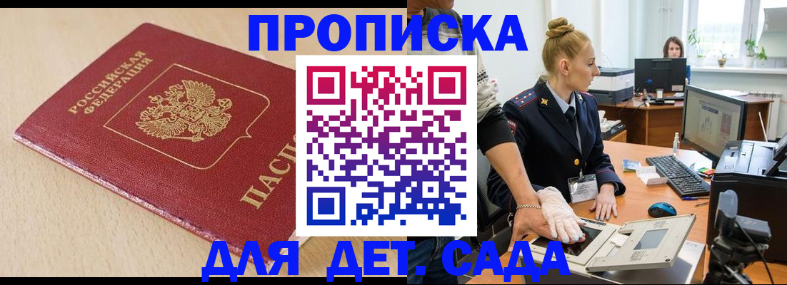 временная регистрация адрес в Коми