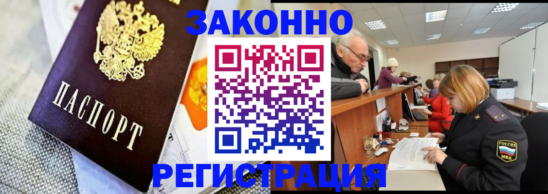 временная регистрация госуслуги в Коми