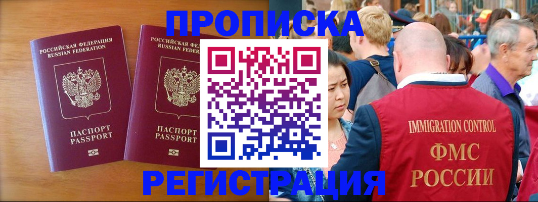 временная регистрация гарантия в Коми